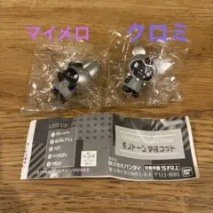 モノトーンマスコット　ガチャガチャ　サンリオ　マイメロ　クロミ
