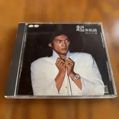 松山千春 起承転結 CD