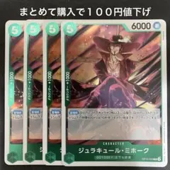 ミホーク ワンピース カードゲーム