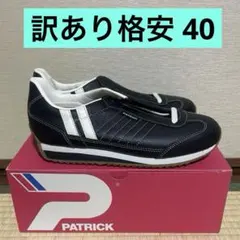 【訳あり格安】PATRICK スニーカー マラソンレザー 40 BLK