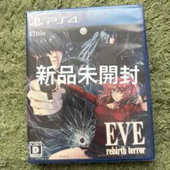 PS4 EVE rebirth terror