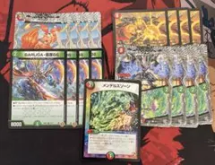 バルガザルムス BARUGA-猿蒸86、ボルシャック栄光ルピア　他