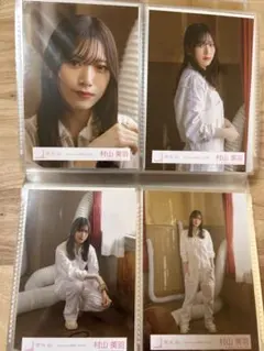 櫻坂46 村山美羽 Nightmare症候群 MV衣装 生写真 コンプ