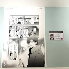 山田くんとLv999の恋をする 学生証 特典 4点セット 山田くんとLv999の恋をする 学生証 特典 4点セット