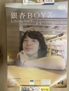 銀杏BOYZ 峯田和伸 ポスター TSUTAYA 銀杏BOYZ 峯田和伸 ポスター TSUTAYA - メルカリ