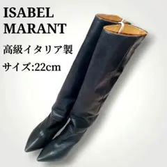 【高級イタリア製】イザベルマラン　ポインテッドトゥハイヒール　レザーロングブーツのサムネイル