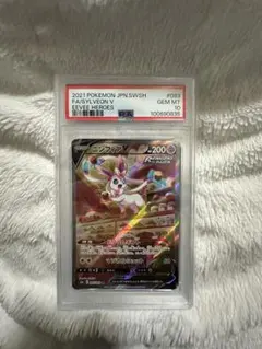 《PSA10》ニンフィアV SR S6a イーブイヒーローズ 083/069