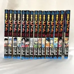 冒険王 ビィト 1-18巻 美品 - メルカリ