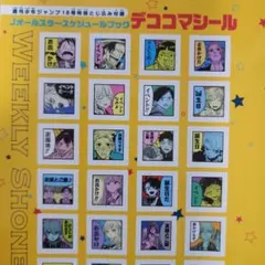 週刊少年ジャンプ付録 ステッカーセット SAKAMOTO DAYS