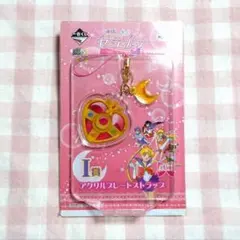 ▷13セーラームーン 一番くじ アクリルプレートストラップ コズミックハート