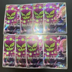 ポケモンカード シロナのミカルゲAR8枚セット
