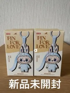 【正規品未開封】　イニシャル　　ラブブ　ペンダント　2個セット