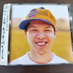 FUNKY MONKEY BABYS CD ファーストアルバム 帯付き