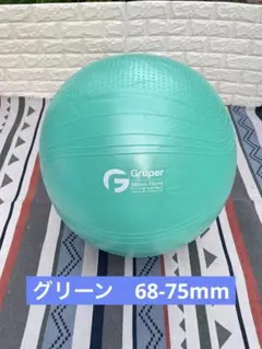 バランスボール エクササイズグッズ