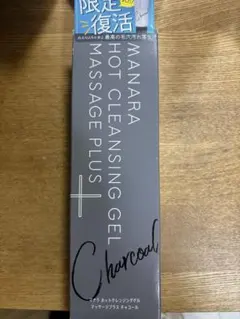 マナラ　ホットクレンジングゲル マッサージプラス チャコール200g