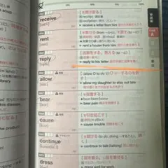 でる順パス単英検準2級 文部科学省後援でる順問題集2冊セット