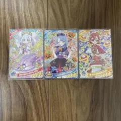 ひみつのアイプリ　第4弾　カード3枚