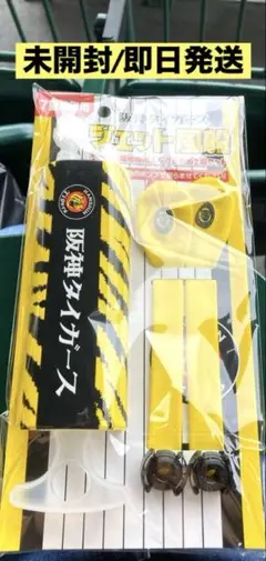 【未開封/即日発送】阪神タイガース ジェット風船