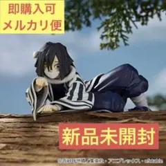 鬼滅の刃 伊黒小芭内 アニメ