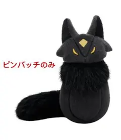 【ピンバッチのみ】sky星を紡ぐ子どもたち　ハグ好きの隠者 ぬいぐるみ 1735027661750-zlibeytli.jpg?v=