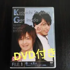 ハッピィ★ボーイズ File.1 恭一&玄の～幸せのメニューでございます,お嬢…