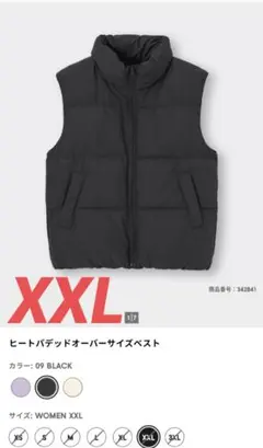 ヒートパデッドオーバーサイズベスト XXL ブラック GU