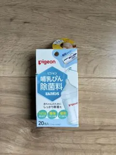 ピジョン　ミルクポンS 20本入り