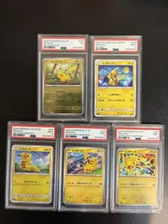 引退 早い者勝ち！PSA鑑定品 8枚セット ピカチュウ ルギア コダック