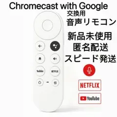 Google - Chromecast Audio ほぼ未使用品 Yahoo!オークション -「google chromecast audio」の落札相場