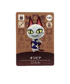あつ森 amiiboカード オリビア 143