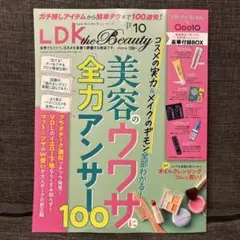 LDK the Beauty 2026.10月号