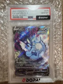 PSA10】シャワーズV SA SR 防湿庫保管 - メルカリ