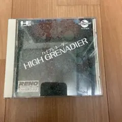 PCエンジン HIGH GRENADIER ハイグレネーダー