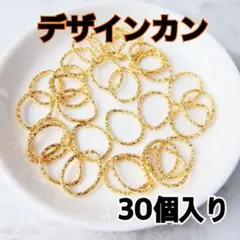 デザインカン しずく 雫 ドロップ 約30個 ツイスト 模様 アクセサリーパーツ