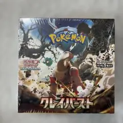 ポケモンカード　クレイバースト　Box（30パック-1パック５枚入り）のサムネイル