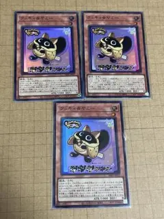 遊戯王　クッキィ☆ヤミー　スーパーレア　3枚セット