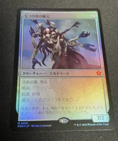 MTG ベイルマークの大主 DSK 日本語版 foil - メルカリ