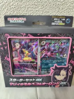 ポケモンカード スターターセットex マリィのモルペコ&オーロンゲex