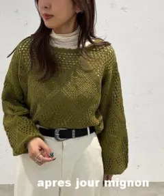 apres jour mignon クロシェライクニットプルオーバー Free