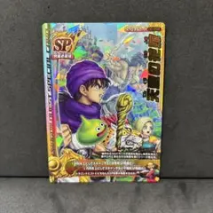 翌日発送 天空の花嫁 ドラゴンクエストモンスターバトルロード