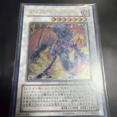2026年最新】エクスプロード・ウィング・ドラゴンの人気アイテム