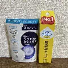 キュレル リップケアバーム ベビーワセリンリップ セット 新品未使用のサムネイル