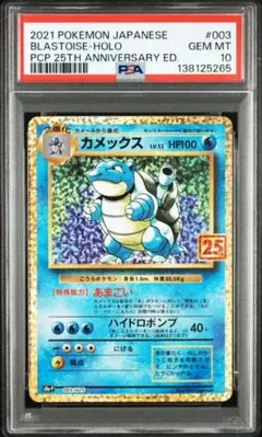 2026年最新】かがやくカメックス psa10の人気アイテム - メルカリ