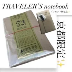2026年最新】トラベラーズファクトリー京都の人気アイテム - メルカリ