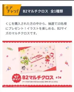 CCさくら.カードキャプターさくら サンリオWEBくじ モアチャン