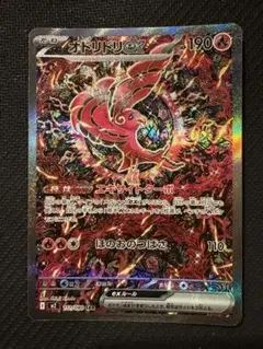 ポケカ オドリドリex