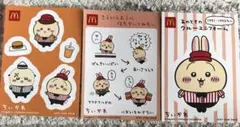 マクドナルド　ハッピーセット　ちいかわ　うさぎ