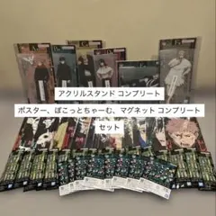 一番くじ 呪術廻戦 死滅回游 ～弐～A〜F賞 K・L・M賞コンプリートセット