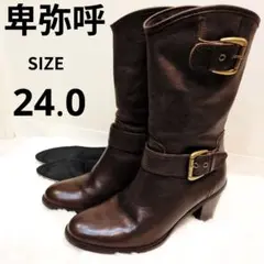 卑弥呼　ロングブーツ　ゴールド金具　ダークブラウン　24cm 本革　ヒール6.5