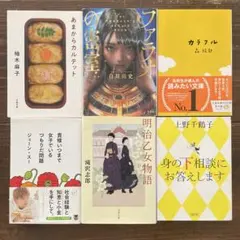 ️MINI様 【バラ売りOK】文庫本・小説・人文まとめ売り　【6冊で999円】①